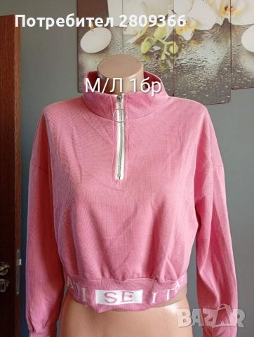 дамски горнища топ цена, снимка 17 - Якета - 53539701