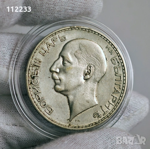 3 сребърни български монети, снимка 5 - Нумизматика и бонистика - 53590076