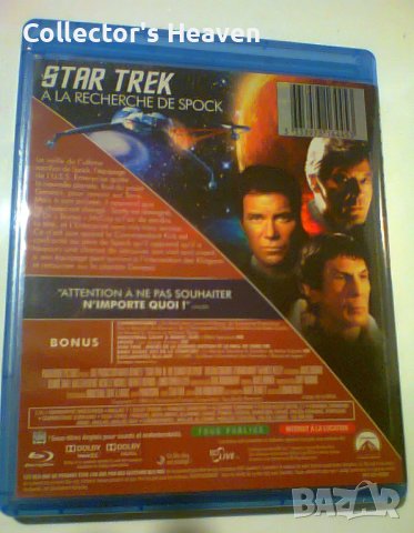 DVD Blu-Ray филм Star Trek III: The Search for Spock 1984, снимка 2 - DVD филми - 43508929