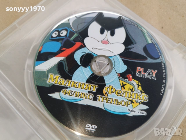 МАЛКИЯТ ФЕЛИКС ДВД 0302261834LCHERY1, снимка 2 - DVD филми - 53342216