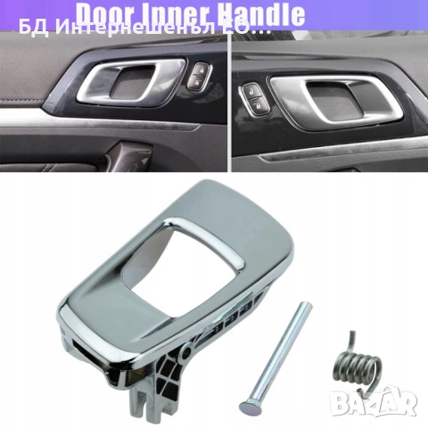 AB3921971 Вътрешна интериорна дръжка за FORD RANGER T6 2012-2021, Mazda BT50, Лява врата, Хром, снимка 5 - Части - 50899950