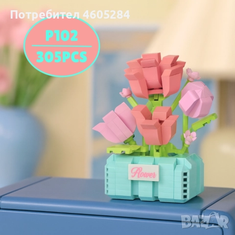 Конструктор “Розички в саксия”, снимка 2 - Конструктори - 51848989