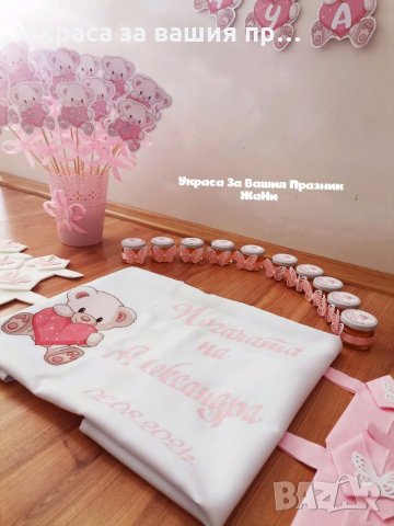 Украса За бебешка погача на тема Мечета, снимка 9 - Други - 33677867