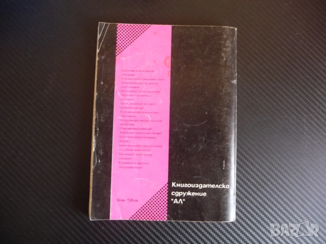 Злодеи дебнат в нощта Едгар Уолъс криминале заплетени нишки само за 1 лев или 50 евро цента :), снимка 3 - Художествена литература - 51334337