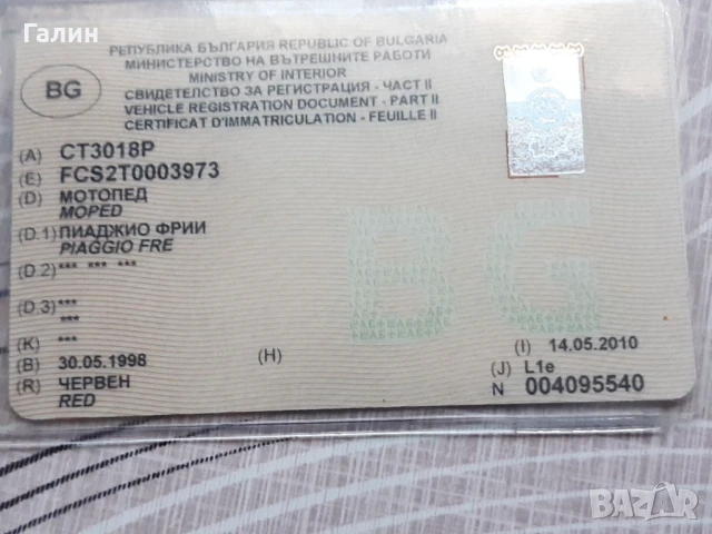 Мотопед PIAGGIO FRE, снимка 4 - Мотоциклети и мототехника - 50781953