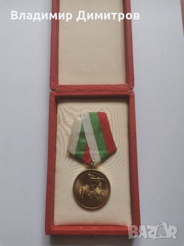 Медали от комонизма, снимка 11 - Антикварни и старинни предмети - 28846338