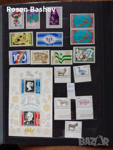 Пощенски марки България. , снимка 2 - Филателия - 53392998