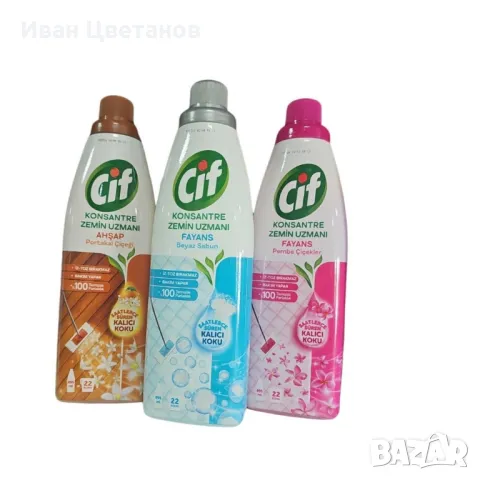 Cif, концентриран препарат за подови настилки