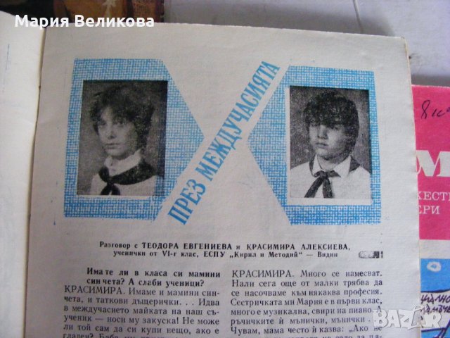 Стари списания "Пламъче" , снимка 10 - Списания и комикси - 32501084