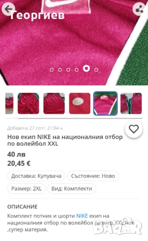  Екип на NIKE,Тениски Red Sox,Шампионска лига,потници Samsung ., снимка 4 - Спортна екипировка - 51159172