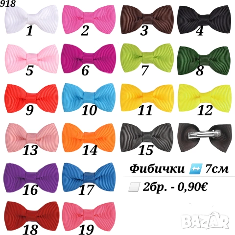 Панделки за кучета. Ластички за кучета. Панделка за куче. Фибички за кучета. Йорки. Ластички за бебе, снимка 15 - За кучета - 25620478