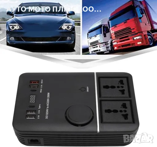 Автомобилен 200W Преобразувател на напрежение 12V/24V към 220V, снимка 4 - Аксесоари и консумативи - 48181724