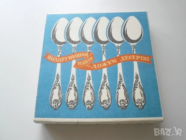 Антикварни руски прибори за хранене 