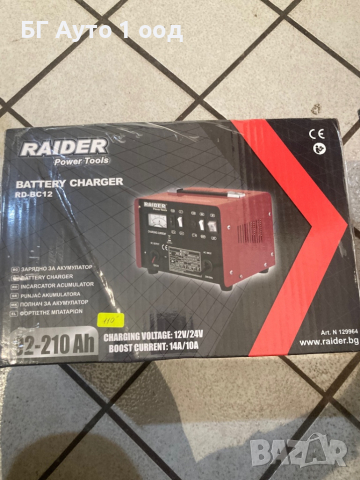 Зарядно за акумулатори RAIDER RD-BC12, снимка 1 - Друга електроника - 36442948