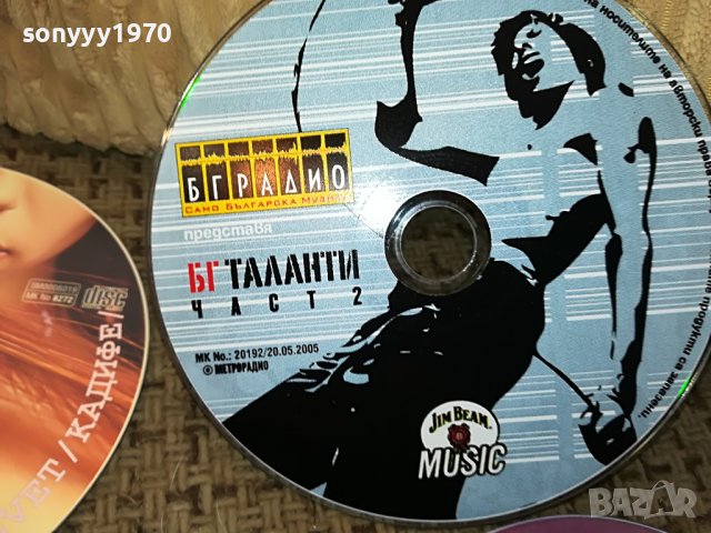 ЦД-ТА НОВИ ПО 15ЛВ ЗА 1БР 1203231557, снимка 7 - CD дискове - 39972598