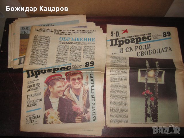 Стари вестници от соц. време , снимка 16 - Антикварни и старинни предмети - 27112438
