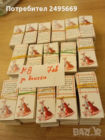 Разпродажба на ръчно изработени мартеници , снимка 7 - Други - 42143740