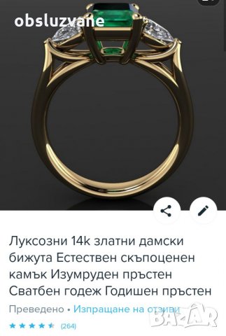 Луксозен пръстен с изумруд, снимка 4 - Пръстени - 32716328