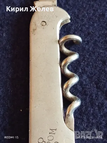 Старо джобно ножче от соца ВИНПРОМ за КОЛЕКЦИЯ ДЕКОРАЦИЯ 86771, снимка 4 - Други ценни предмети - 49673774