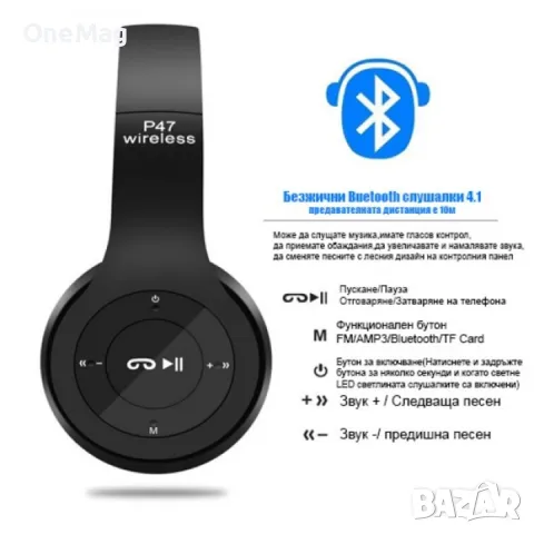 Безжични Bluetooth слушалки Phantom P47, FM радио, MP3 player, Вграден микрофон, Micro SD вход, снимка 2 - Bluetooth слушалки - 47366561