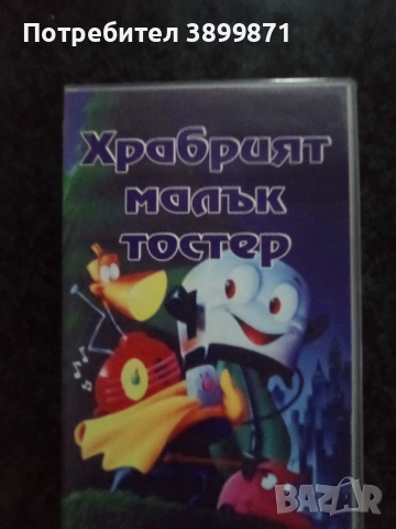 Продавам видеокасети цена 9.78 лева, снимка 12 - DVD филми - 53009653