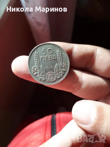 Монети, снимка 9 - Нумизматика и бонистика - 53257480