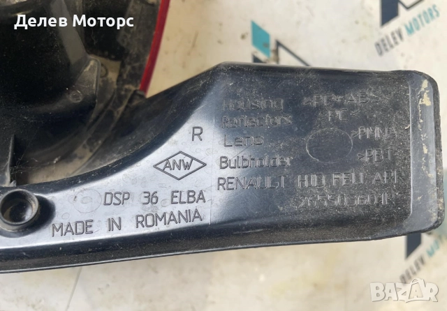 265503601R стоп десен от Dacia Duster 2, 1.5 DCI 116 кс., 4x4 двигател K9K874, 6 ск., 54 000 km, снимка 2 - Части - 51746519