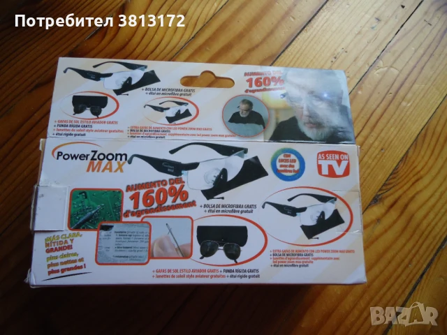 Power zoom max очила 