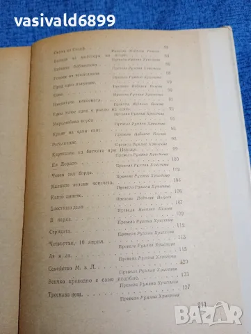 Гюнтер Кунет - Тайната библиотека , снимка 7 - Художествена литература - 47753287
