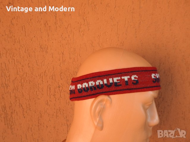 Ретро 80-те зимна ски лента за глава Ски Боровец, снимка 3 - Зимни спортове - 43461654