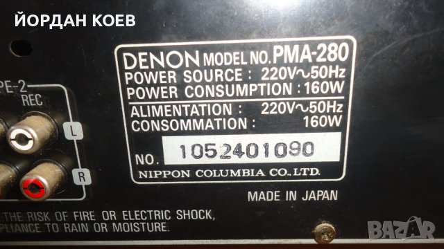 DENON PMA-280, снимка 4 - Ресийвъри, усилватели, смесителни пултове - 43880765