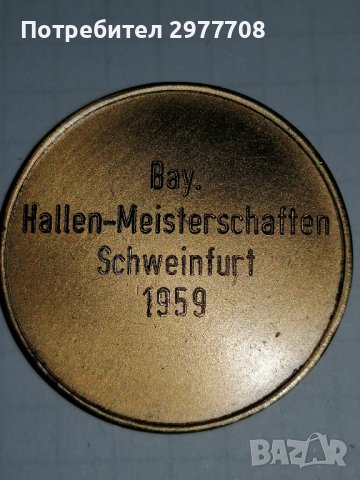 Немски медали по плуване 1959 г, снимка 5 - Антикварни и старинни предмети - 36962809