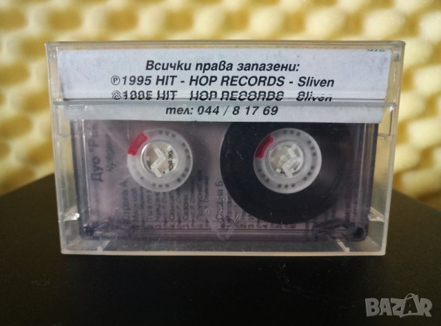 Дуо '' Рак '' - Чужденец, снимка 2 - Аудио касети - 28676194