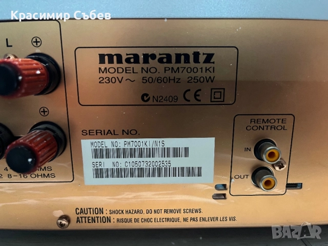 Marantz PM7001 KI Signature, снимка 8 - Ресийвъри, усилватели, смесителни пултове - 52405439
