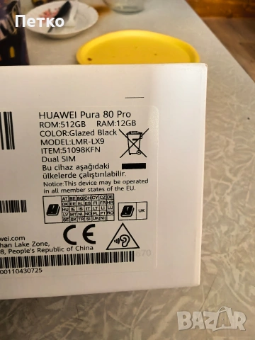 Huawei pura 80 pro 12/512gb, снимка 2 - Huawei - 53605281