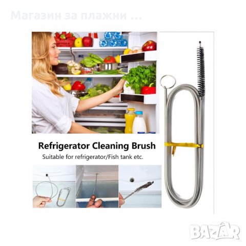 Инструмент за отпушване на дренаж на хладилник - код 3352