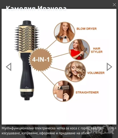 Четка с горещ въздух с 3 степени за сушене и изправяне на коса, снимка 2 - Аксесоари за коса - 48368585