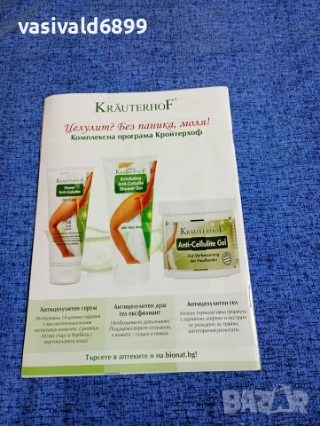 Списание "Рецепти за здраве", бр. 126, 17.05/2018, снимка 4 - Списания и комикси - 53349414