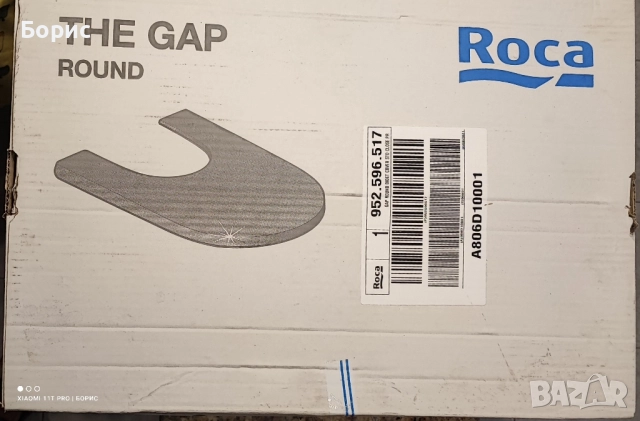 Капак за биде GAP Roca , снимка 6 - ВИК - 52016049