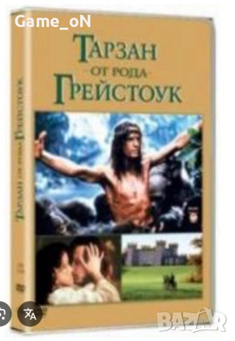 Търся на ДвД, снимка 3 - DVD филми - 51695902