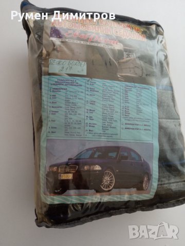 Тапицерия за бус Пежо Боксер,Дукато, Форд, Мерцедес и други