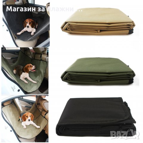 Постелка за автомобил за домашни любимци PETZOOM LOUNGEE - КОД 1340, снимка 4 - За кучета - 28814727