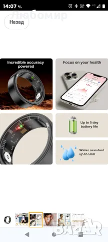 Интелигентен пръстен Фитнес тракер за мъже Жени Пръстен за проследяване на съня с монитор

, снимка 4 - Пръстени - 48962249