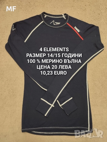 МЕРИНО ВЪЛНА ЗА 12,14,16 ГОДИНИ , снимка 2 - Детски комплекти - 52880983