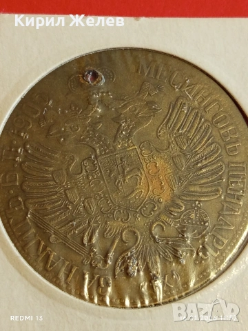 Месингов пендар за накит 1905г. Франц Йозеф Австрийска Империя 20202, снимка 11 - Нумизматика и бонистика - 53119544
