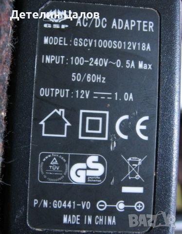 Три броя зарядни адаптери 5 волта 12 волта, снимка 3 - Оригинални зарядни - 52917348