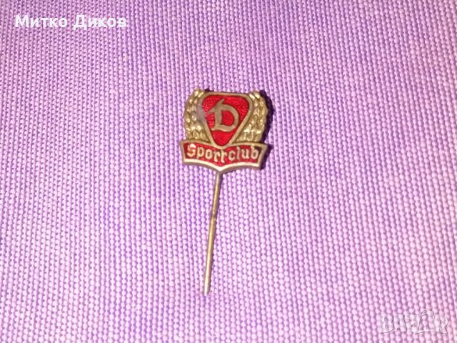 Dynamo Sports Club DDR East German STASI Vintage футболна значка емайл