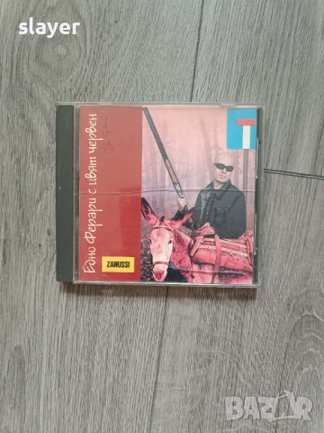 Оригинален диск Слави Трифонов