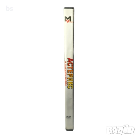 Астерикс и голямата битка DVD с бг аудио , снимка 3 - DVD филми - 51646462