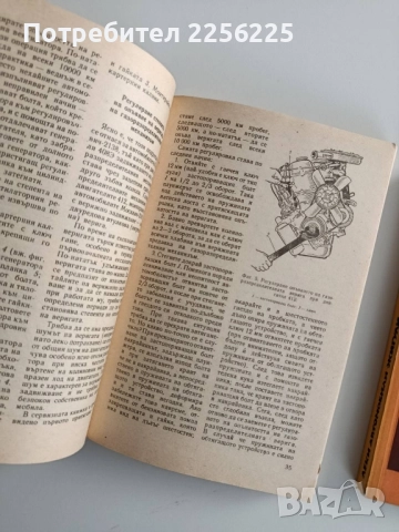 ЛОТ книги за автомобила, снимка 4 - Специализирана литература - 52214199